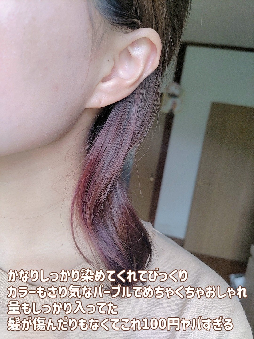 UPRIDE クリームヘアカラー/DAISO/ヘアカラーを使ったクチコミ(5枚目)