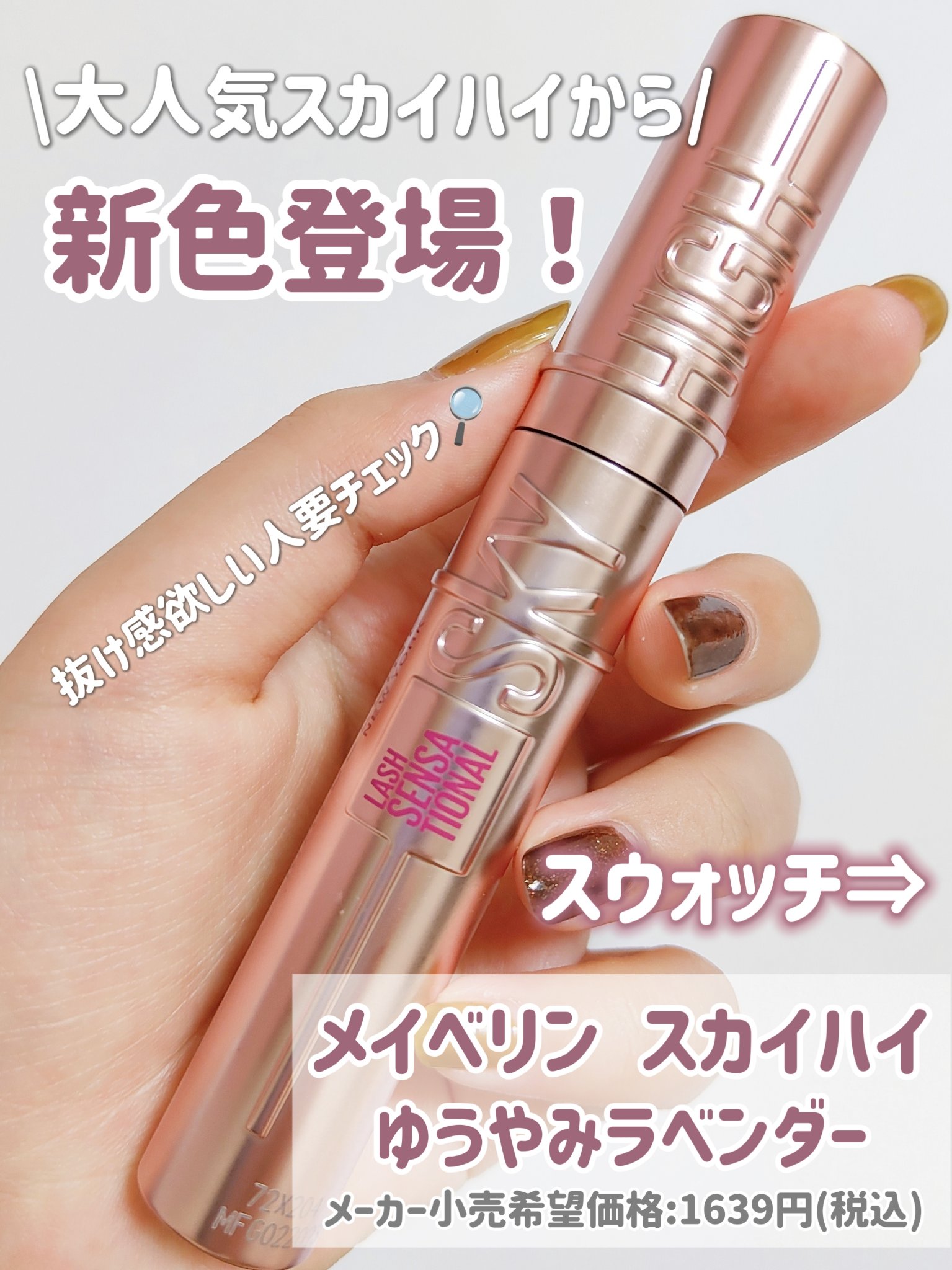 スカイハイ/MAYBELLINE NEW YORK/マスカラを使ったクチコミ（2枚目）