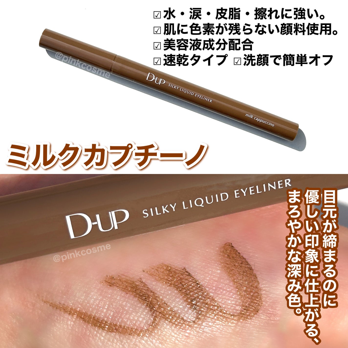 パーフェクトエクステンション マスカラ for カール/D-UP/マスカラを使ったクチコミ(5枚目)