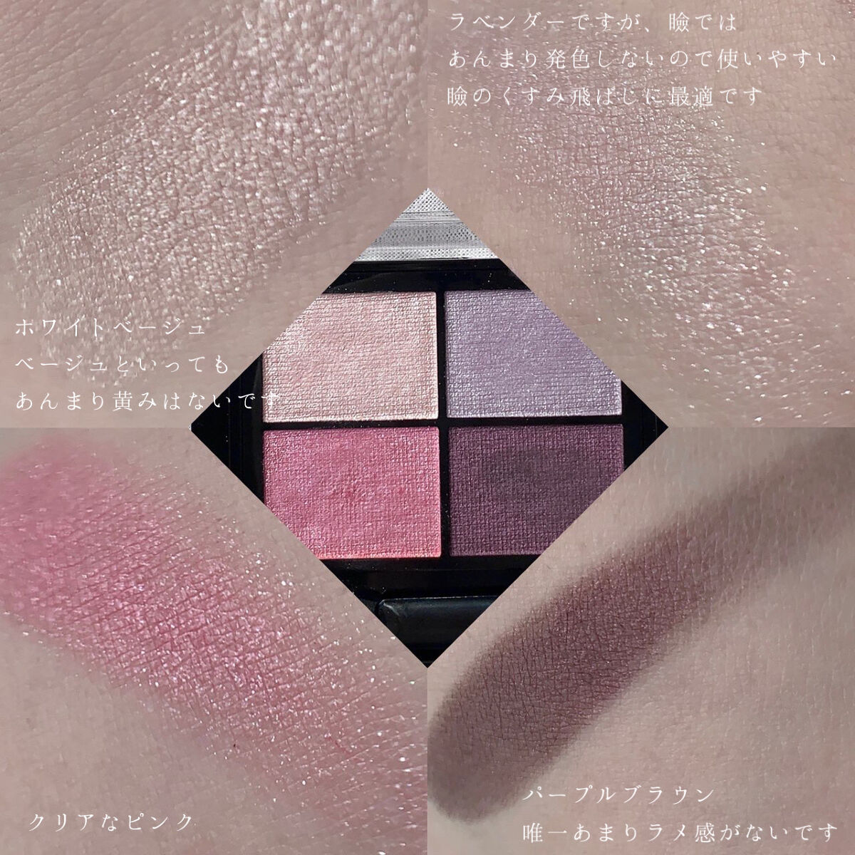 ワンダー エバー アイシャドウ 002　アイシーラベンダー/リンメル ロンドン/アイシャドウパレットを使ったクチコミ（3枚目）