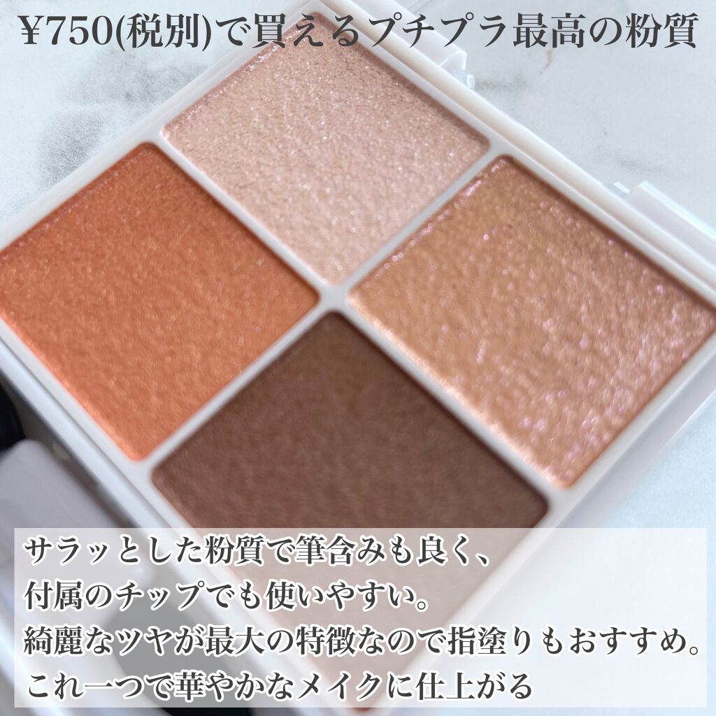 シルキースフレアイズ/キャンメイク/アイシャドウパレットを使ったクチコミ(2枚目)