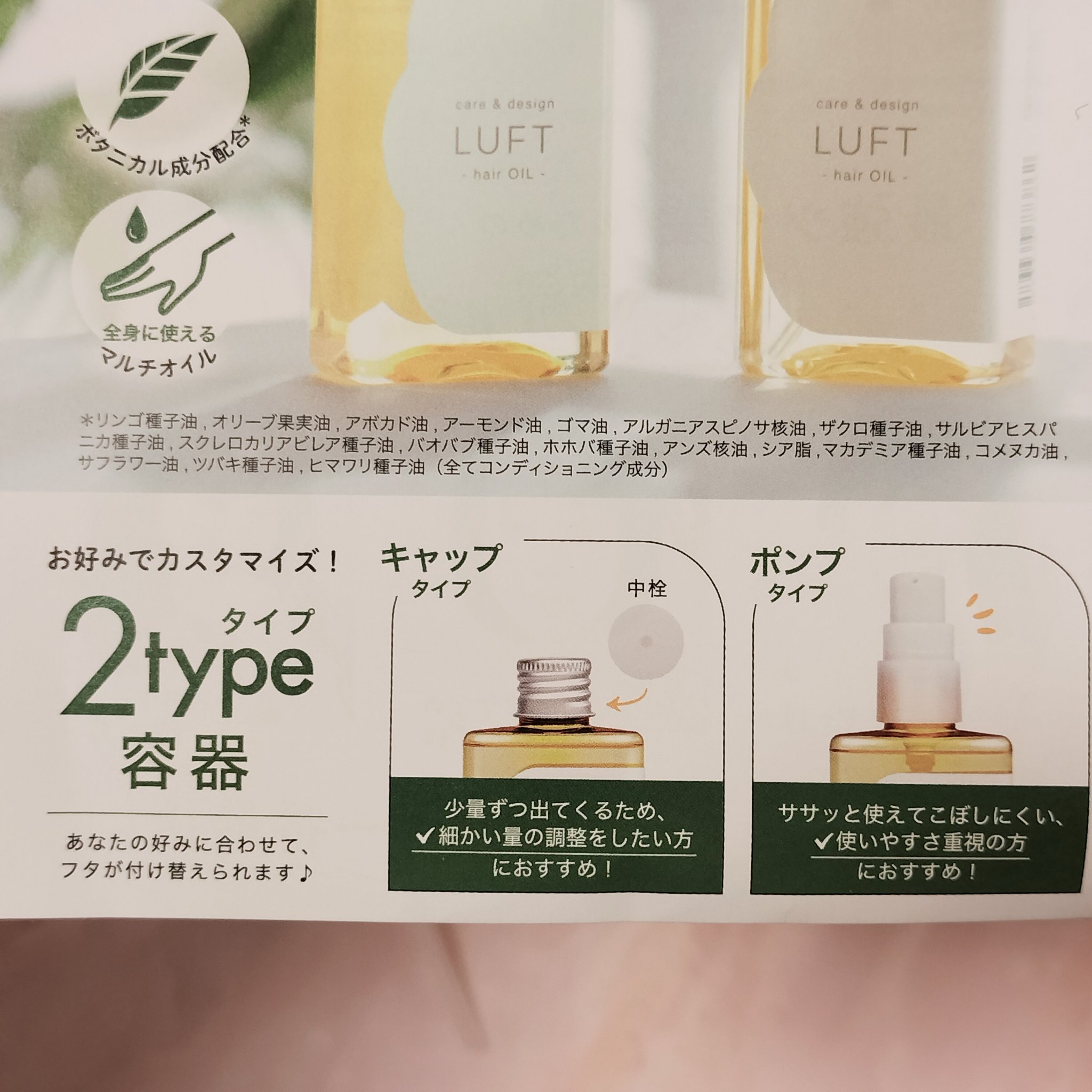 ケア＆デザイン オイルH/LUFT/ヘアオイルを使ったクチコミ（3枚目）