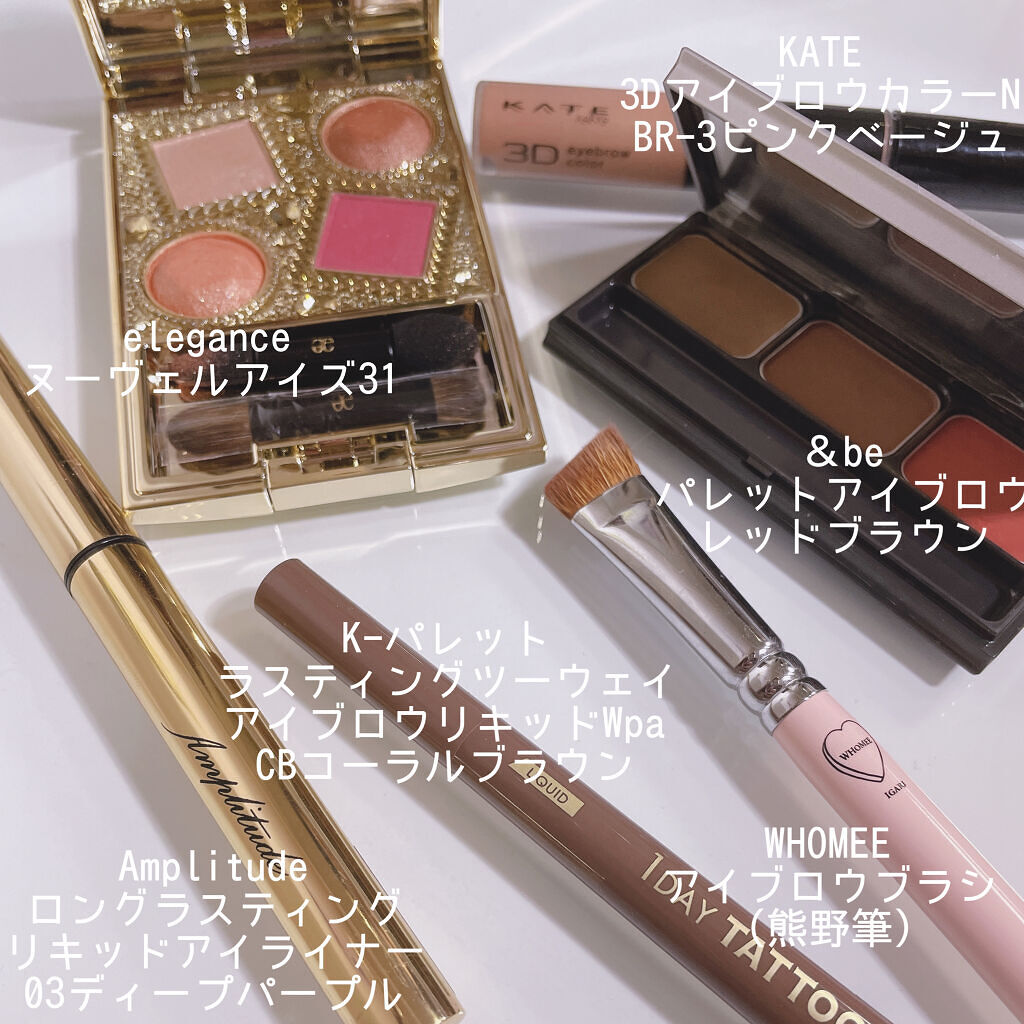 ラスティングツーウェイアイブロウ リキッドWpa CB コーラルブラウン(限定)/K-パレット/リキッドアイブロウを使ったクチコミ（2枚目）