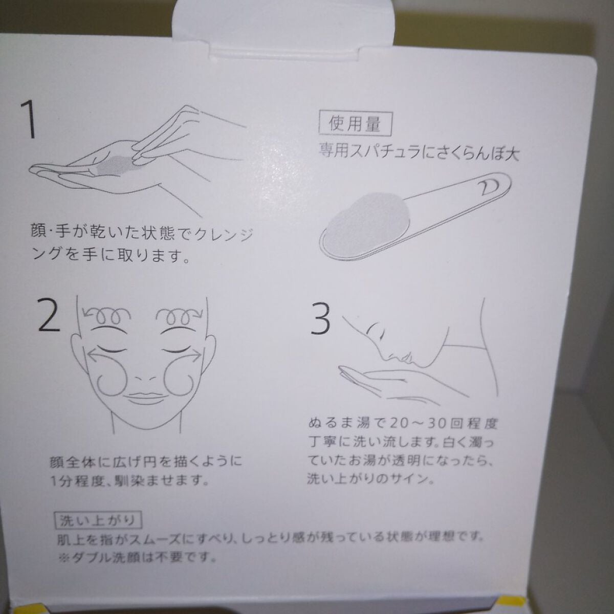 デュオ ザ クレンジングバーム クリア/DUO/クレンジングバームを使ったクチコミ(3枚目)