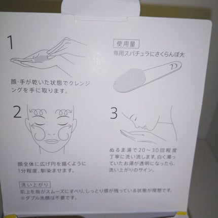 デュオ ザ クレンジングバーム クリア/DUO/クレンジングバームを使ったクチコミ(3枚目)