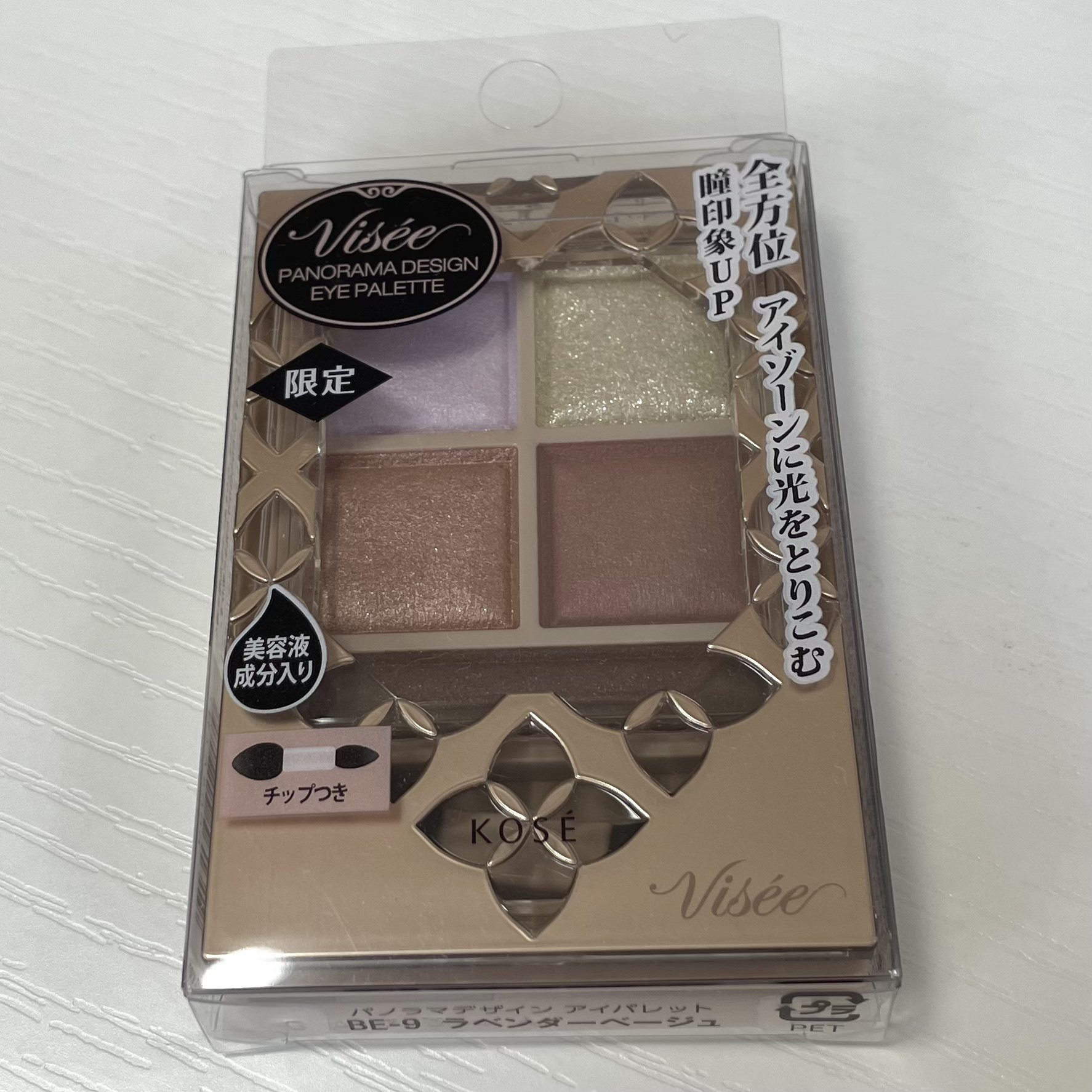 パノラマデザイン アイパレット/Visée/アイシャドウパレットを使ったクチコミ（2枚目）