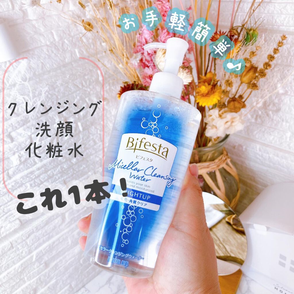 ミセラークレンジングウォーター ブライトアップ/ビフェスタ/クレンジングウォーターを使ったクチコミ（1枚目）