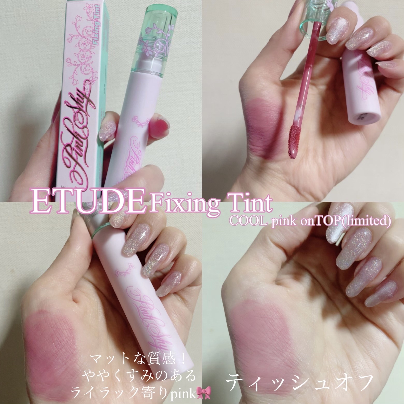 グロウ フィクシングティント/ETUDE/リップティントを使ったクチコミ（1枚目）