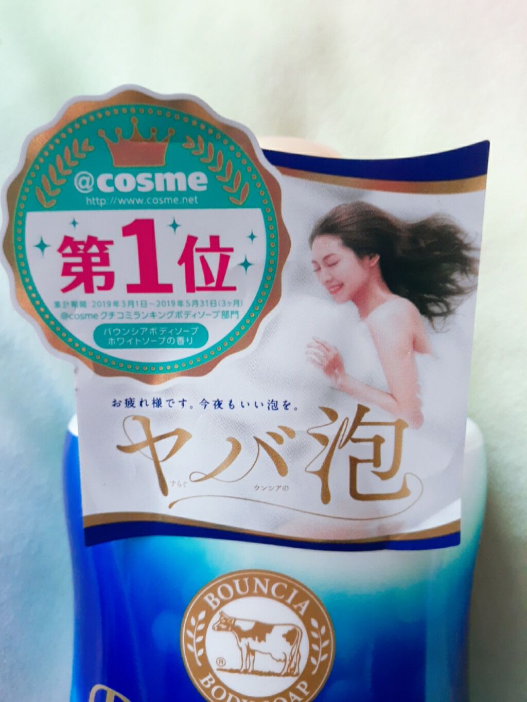バウンシア ボディソープ ホワイトソープの香り/Bouncia/ボディソープを使ったクチコミ(2枚目)