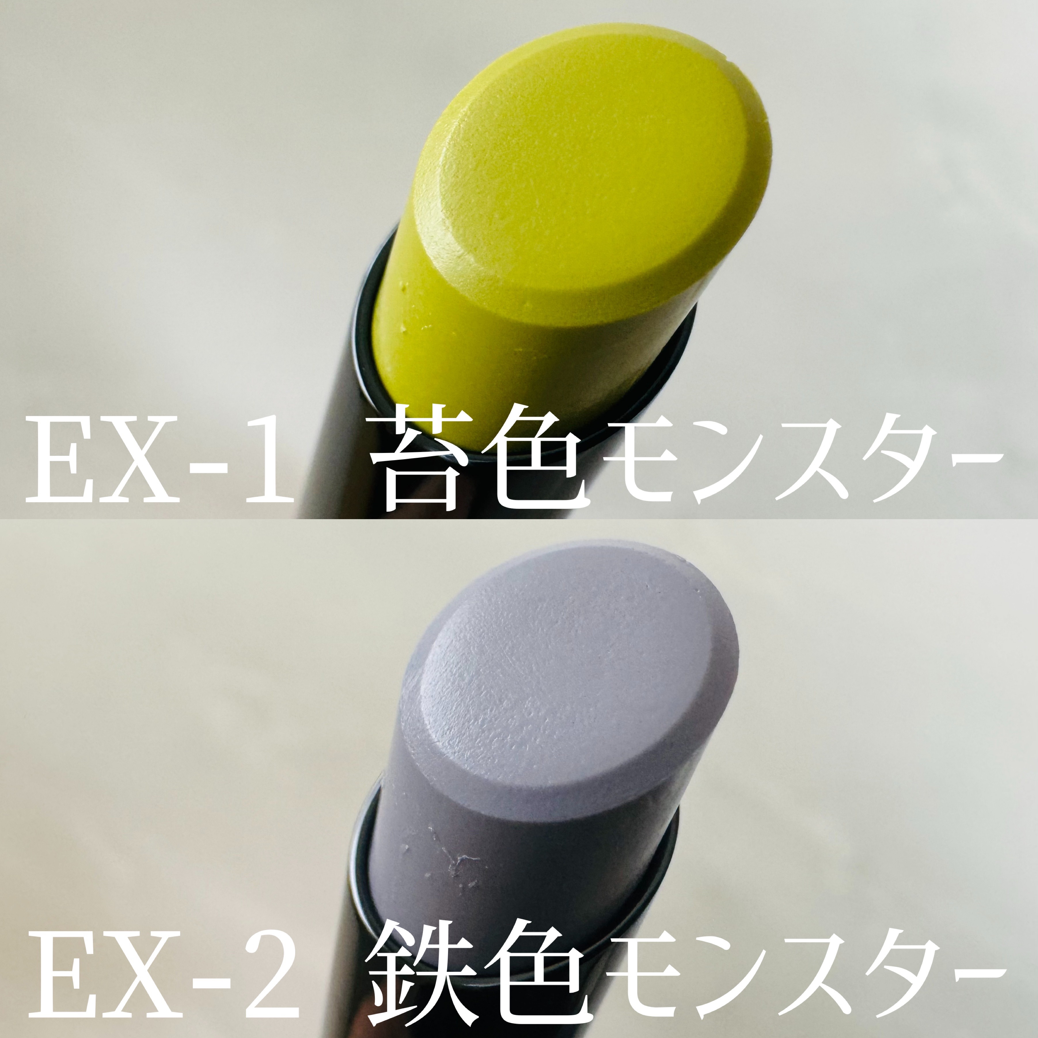 ケイト リップモンスターカラートナー/KATE/口紅を使ったクチコミ（2枚目）