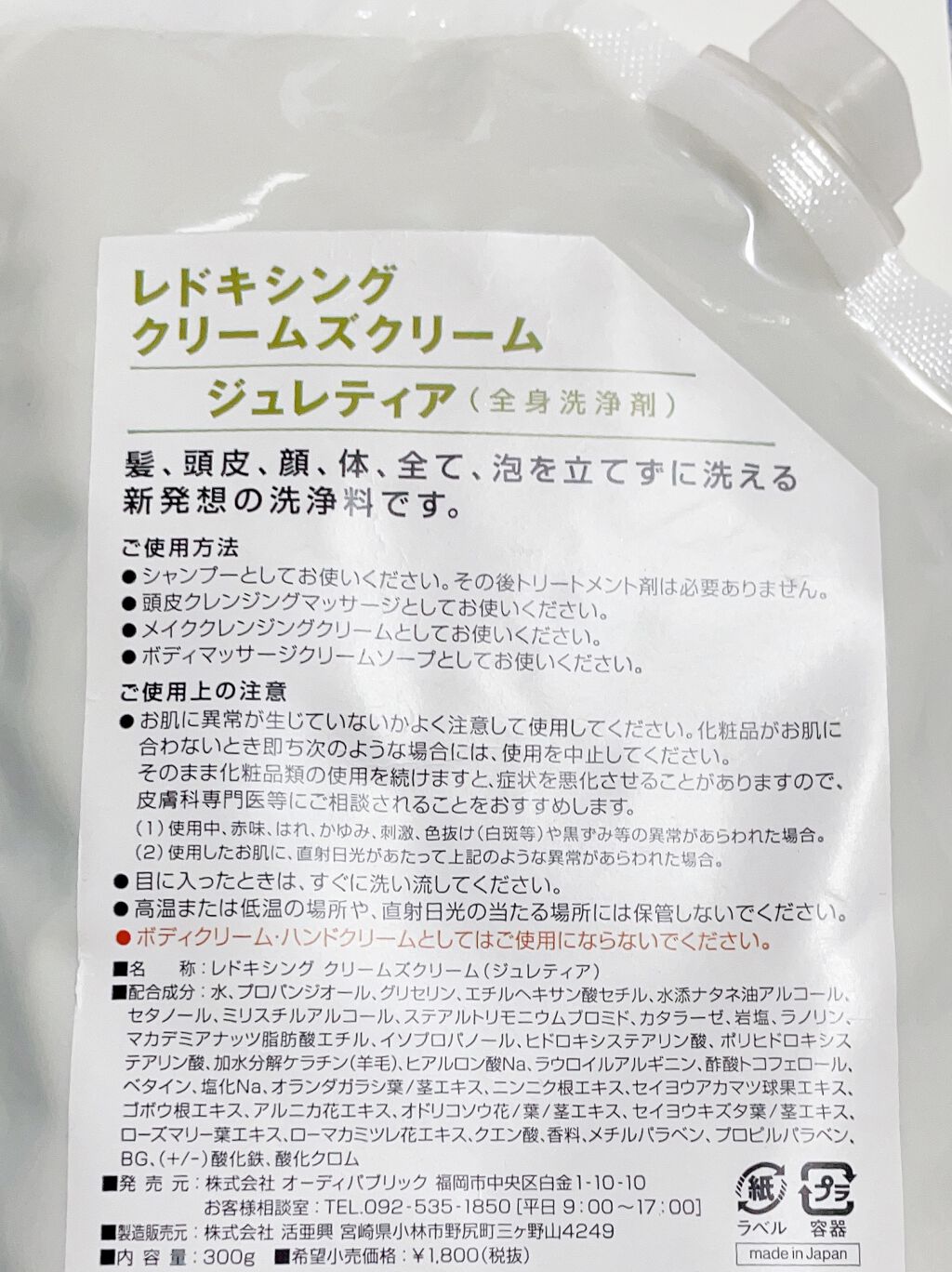 クリームズクリーム/レドキシングクリームズクリーム/ボディソープを使ったクチコミ(3枚目)