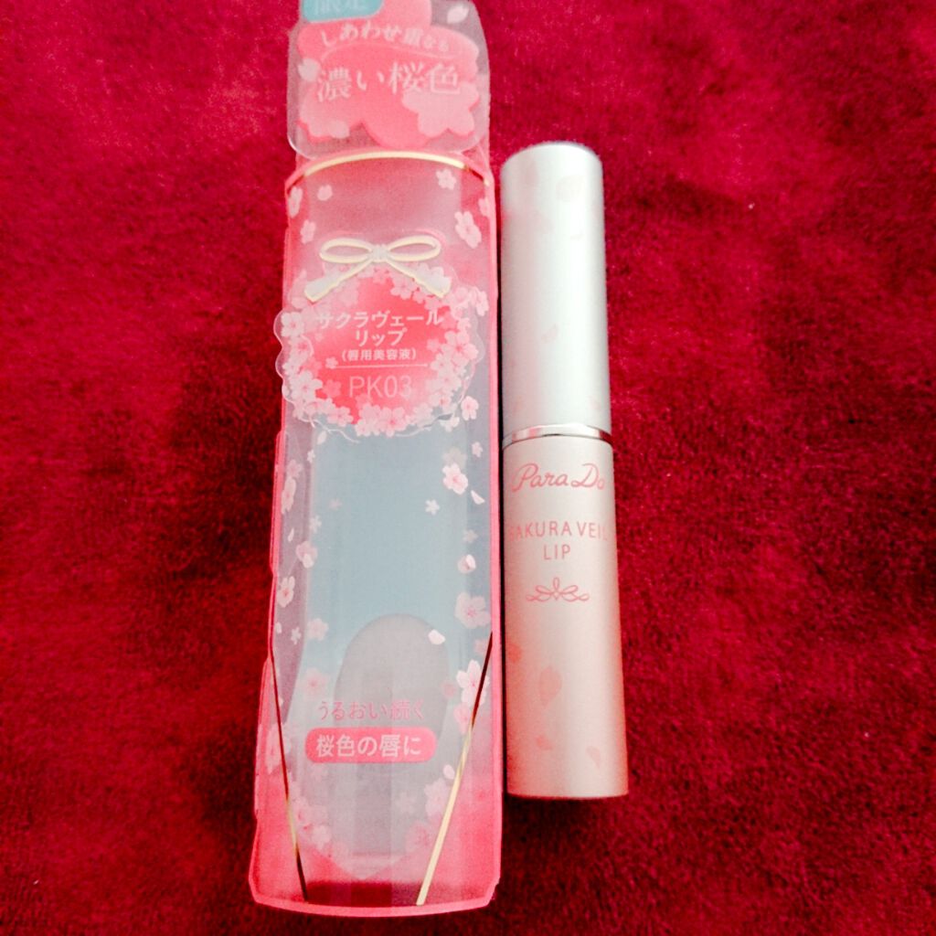 サクラヴェールリップ/パラドゥ/リップクリームを使ったクチコミ(2枚目)