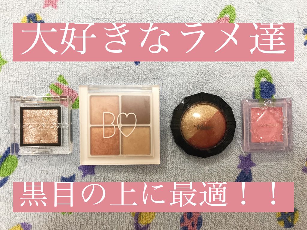 セレクト アイカラー Ｎ PK801/ESPRIQUE/単色アイシャドウを使ったクチコミ（1枚目）