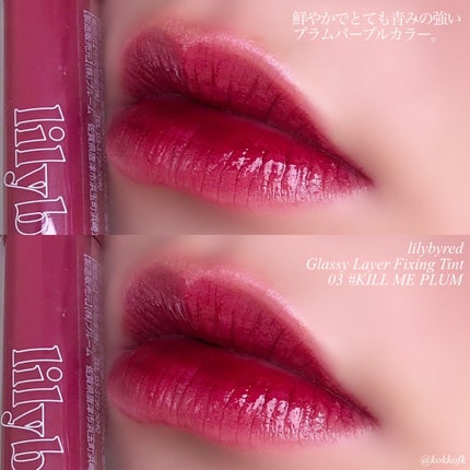 Glassy Layer Fixing Tint/lilybyred/口紅を使ったクチコミ(2枚目)