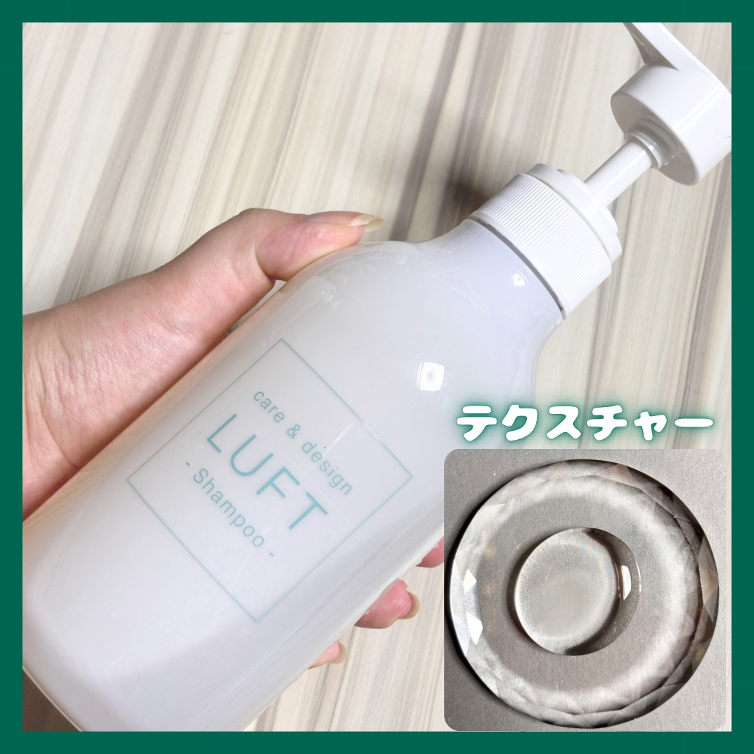 ケア＆デザイン シャンプー＆トリートメントH 01 ケア＆デザインシャンプーH 500ml/LUFT/市販シャンプーを使ったクチコミ（3枚目）