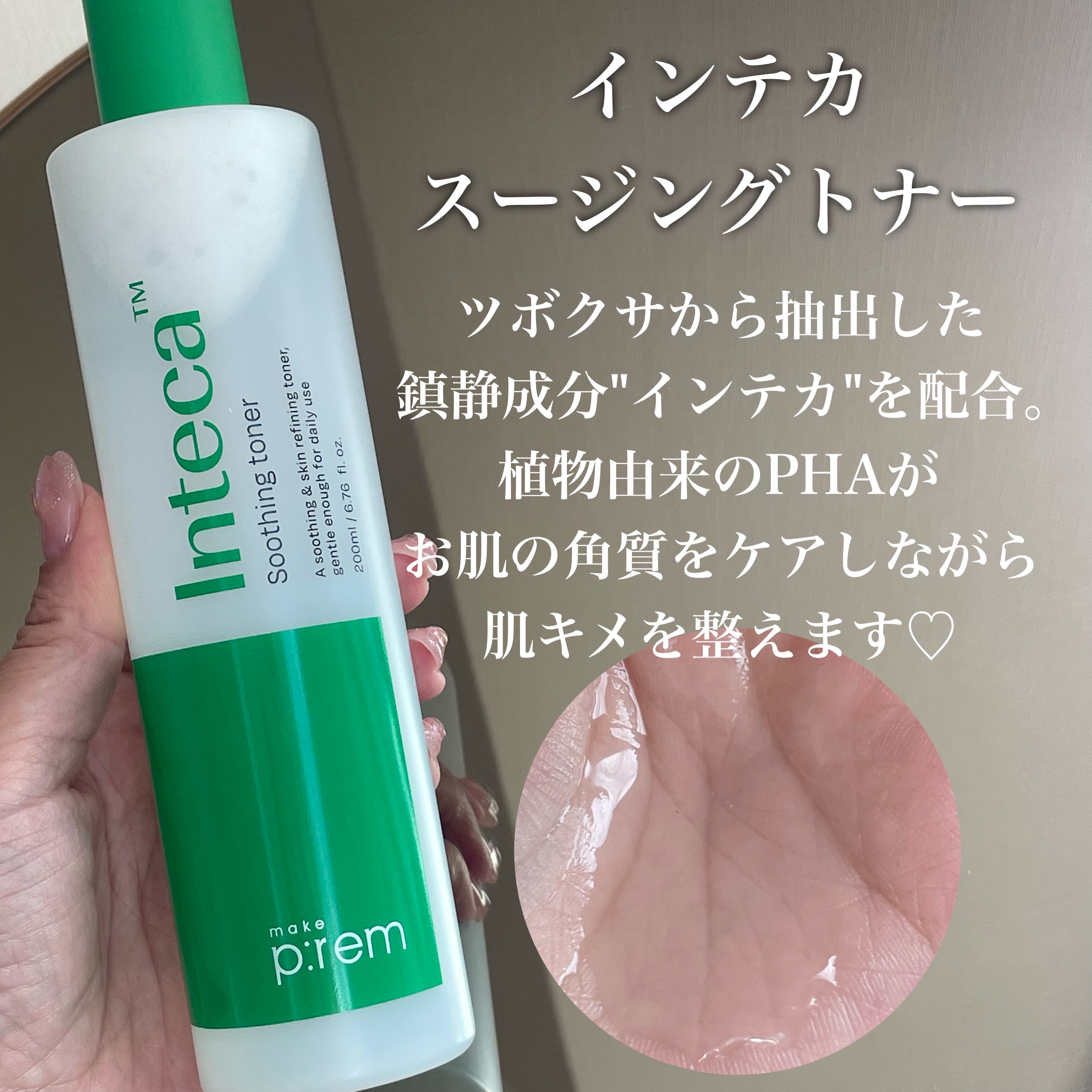 エンドポアベジチノールタイト二ングセラム/make prem/美容液を使ったクチコミ（2枚目）