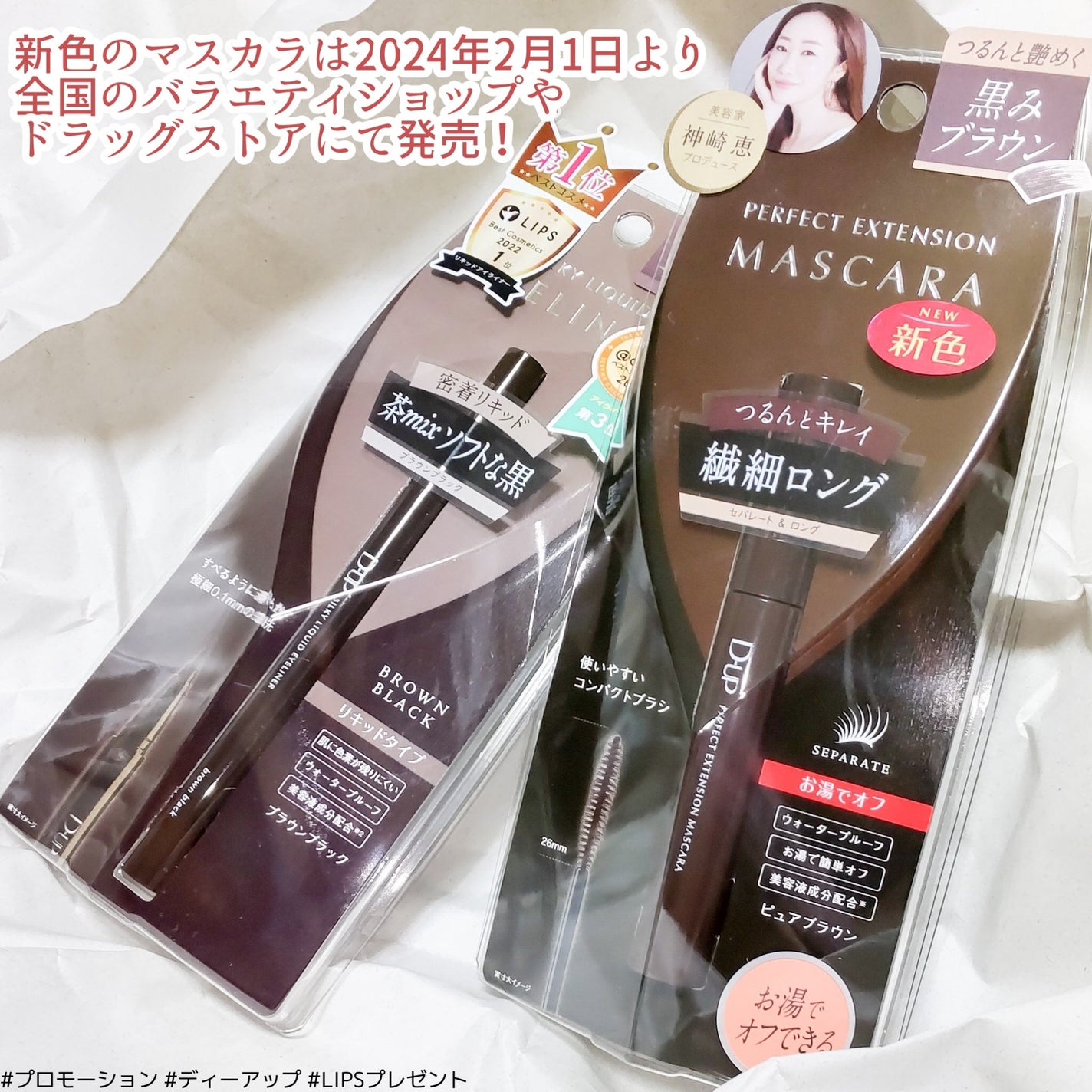 パーフェクトエクステンション マスカラ/D-UP/マスカラを使ったクチコミ(5枚目)