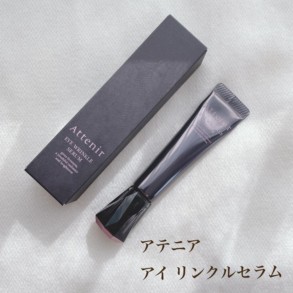 アテニア　アイ リンクルセラム

20歳頃からアイクリームを使ってる🙂
アイクリームの必要性については賛否両論あるけど私にとっては必需品🧡

アテニアのアイ リンクルセラムはシワ改善効果が認められた医薬部外品

コクのあるなめらかなクリ