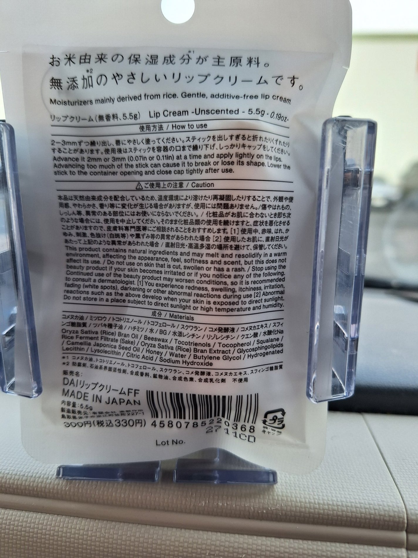 リップクリーム/Standard Products by DAISO /リップクリームを使ったクチコミ(2枚目)