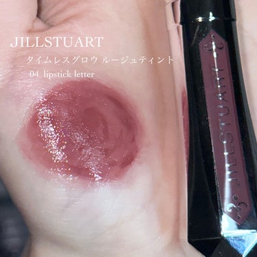 ジルスチュアート タイムレスグロウ ルージュティント/JILL STUART/口紅を使ったクチコミ（2枚目）