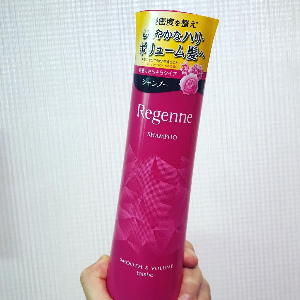 リジェンヌシャンプー/トリートメント スムース&ボリューム/リジェンヌ/市販シャンプーを使ったクチコミ（2枚目）