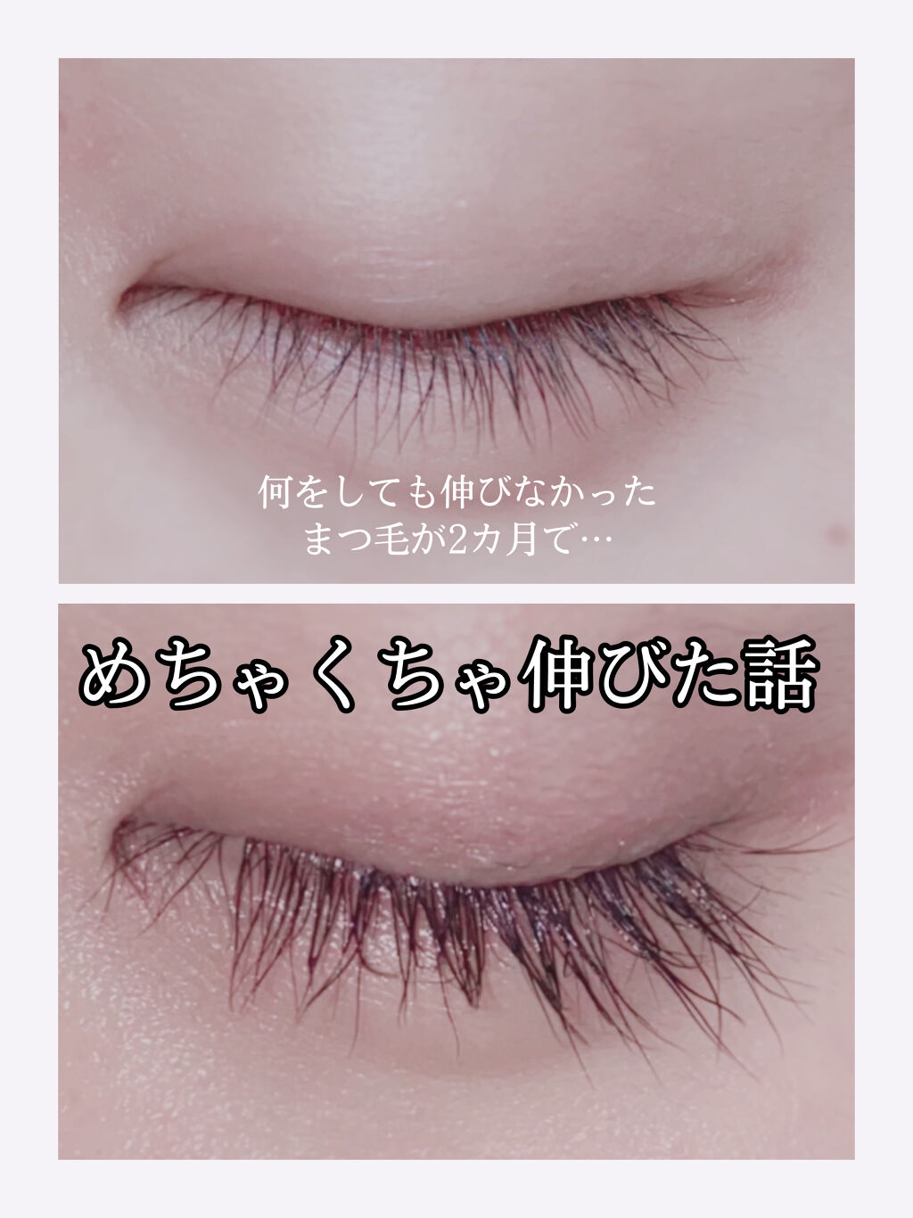 EMAKED（エマーキット）/水橋保寿堂製薬/まつげ美容液を使ったクチコミ（1枚目）