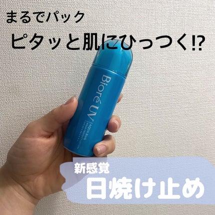 ビオレUV アクアリッチ アクアプロテクトローション(水層パック)/ビオレ/日焼け止めローションを使ったクチコミ(1枚目)