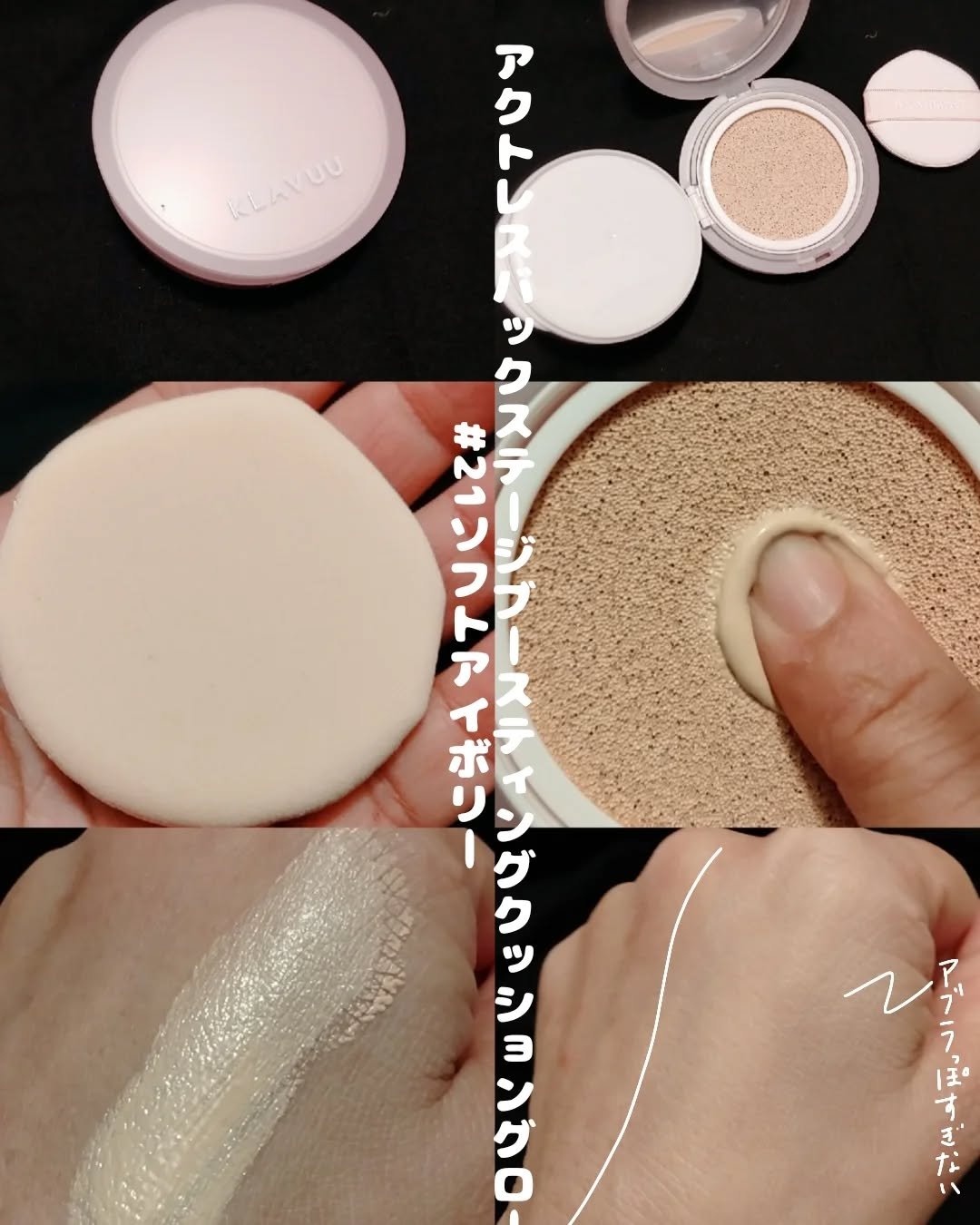 ホワイトパールセーションオールデイフィッティングパールセラムパクト/KLAVUU/クリーム・エマルジョンファンデーションを使ったクチコミ（3枚目）