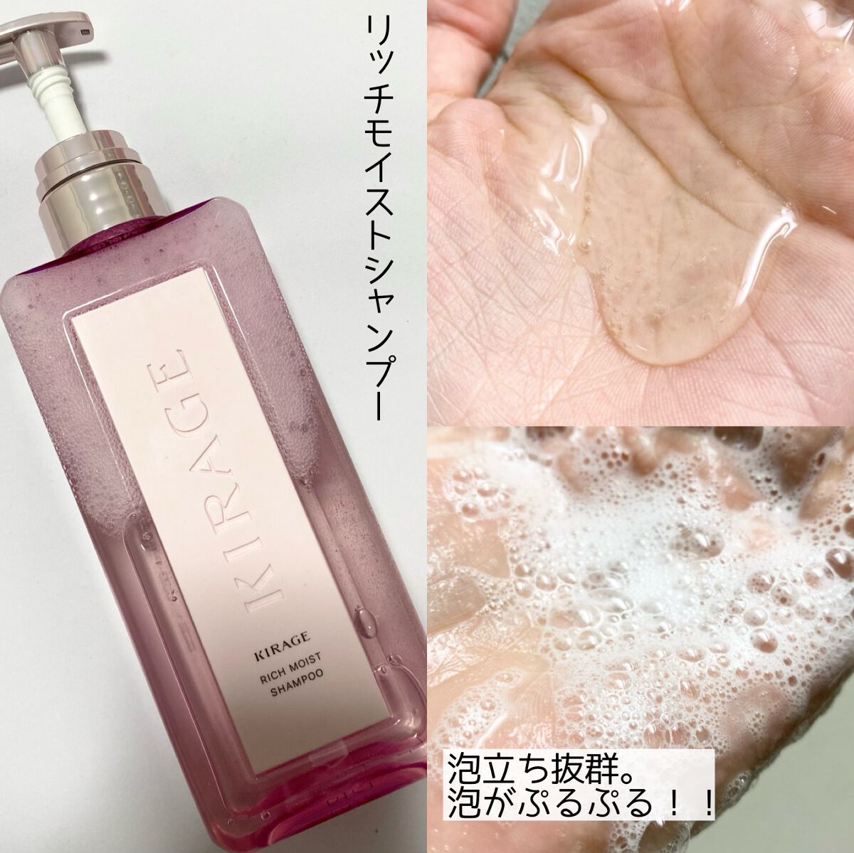 リッチモイスト シャンプー/ヘアトリートメント/キラージュ/市販シャンプーを使ったクチコミ（3枚目）