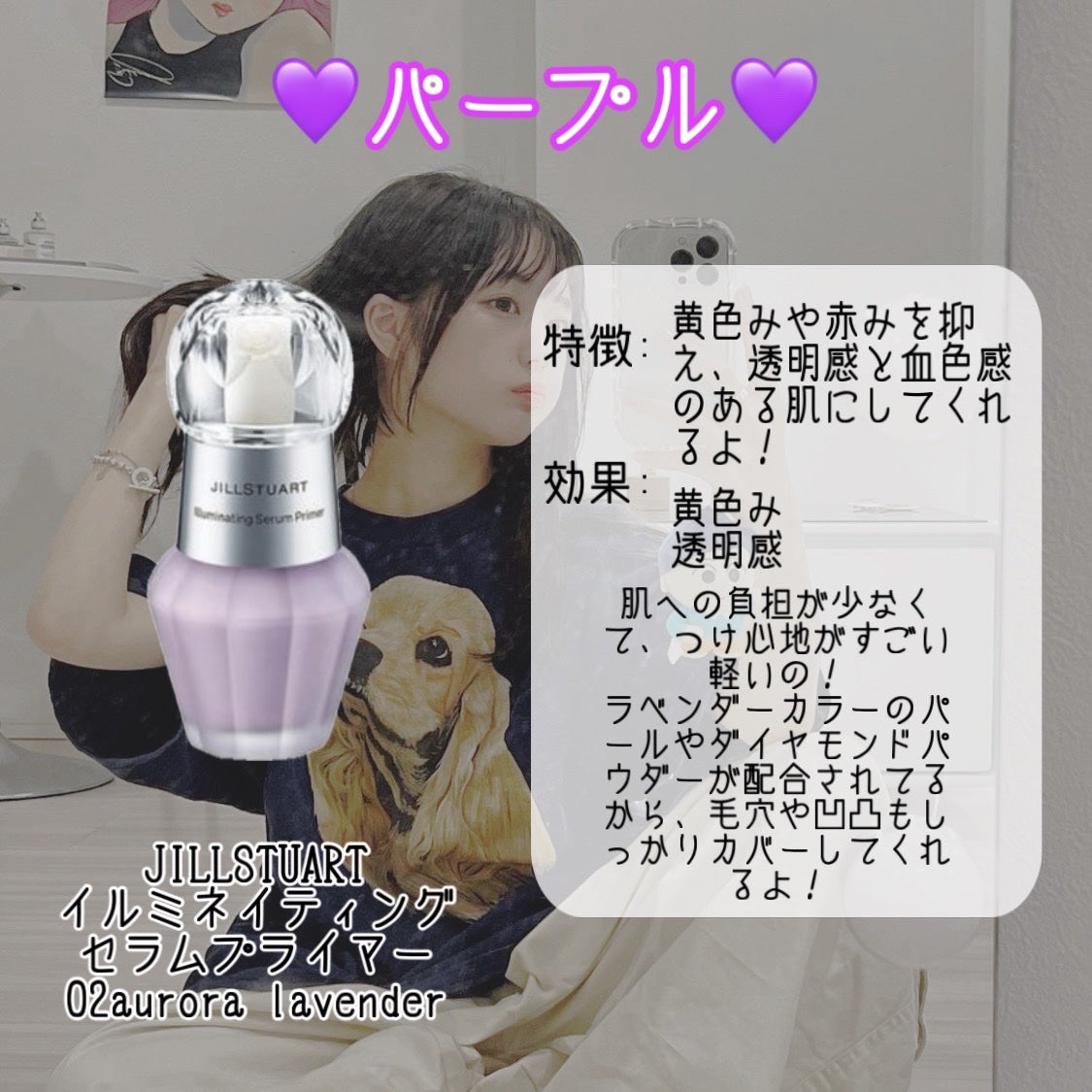 アンジェリックコンプレクションプライマー/THREE/化粧下地を使ったクチコミ(4枚目)