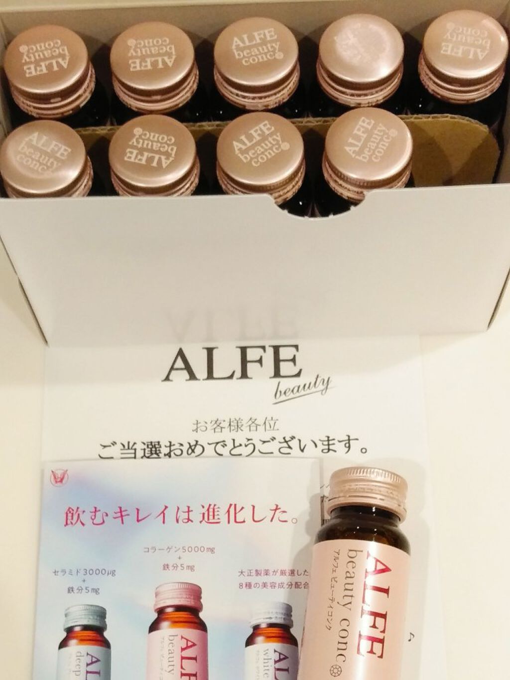 アルフェ ビューティコンク〈ドリンク〉/アルフェ/美容ドリンクを使ったクチコミ（2枚目）