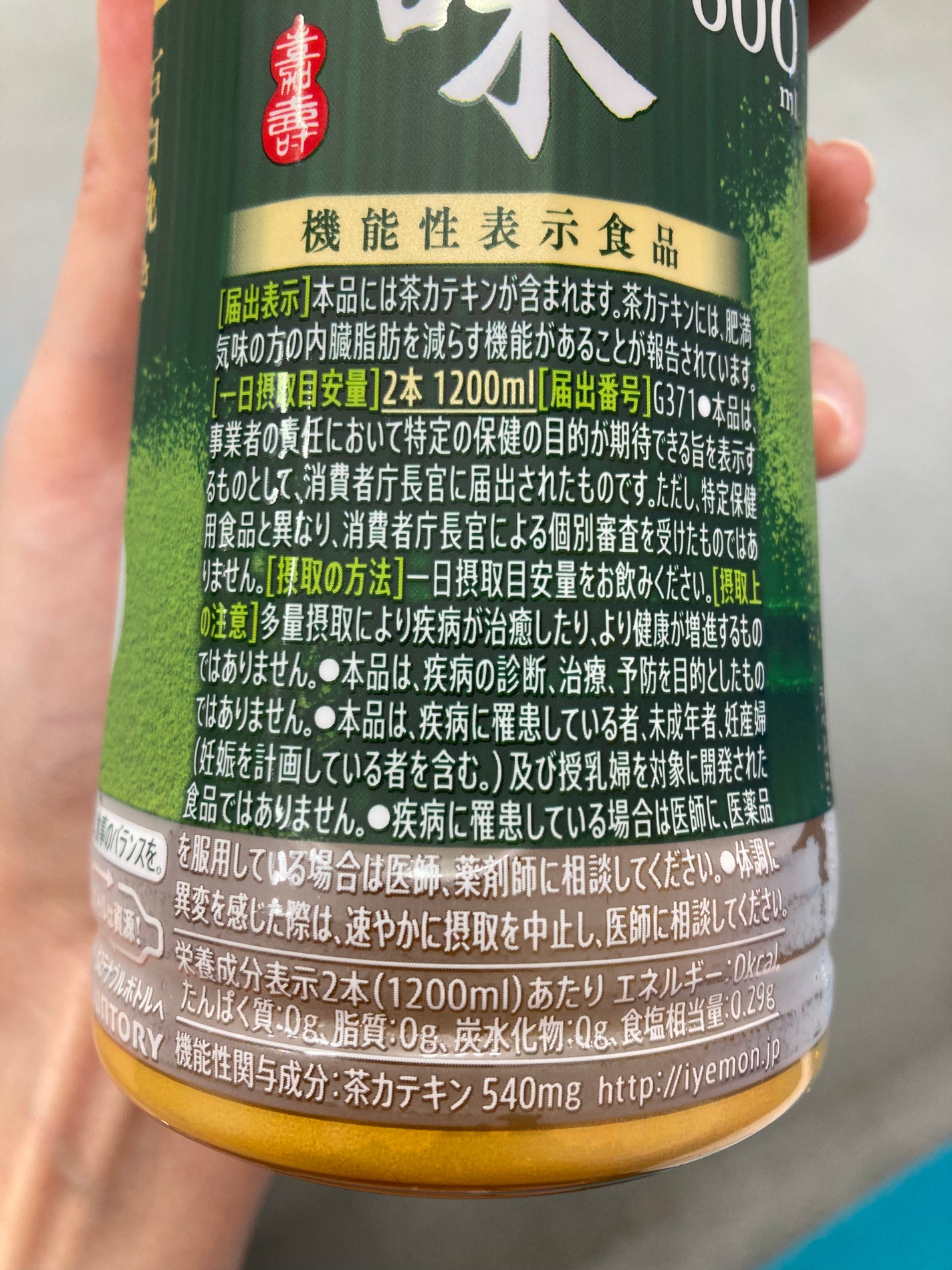 伊右衛門 濃い味/サントリー/ドリンクを使ったクチコミ(4枚目)