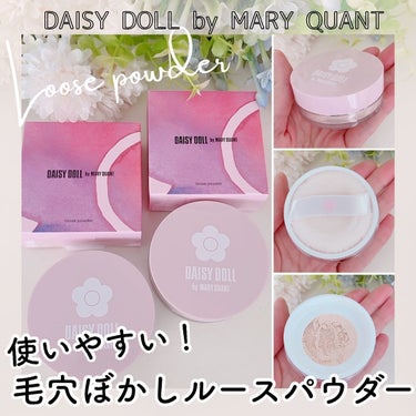 ルース パウダー/DAISY DOLL by MARY QUANT/ルースパウダーを使ったクチコミ（1枚目）