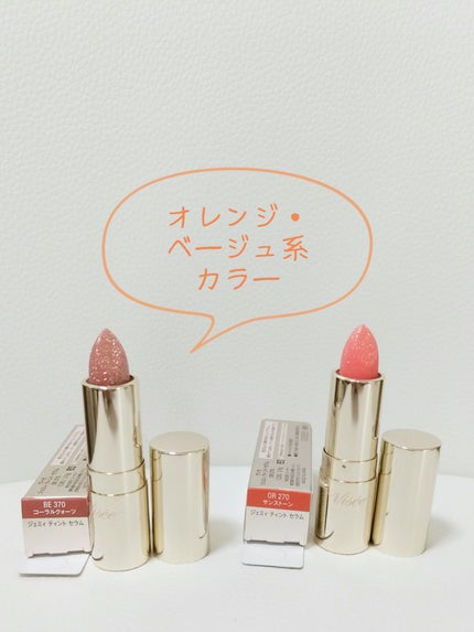 ジェミィ ティント セラム/Visée/リップティントを使ったクチコミ(4枚目)