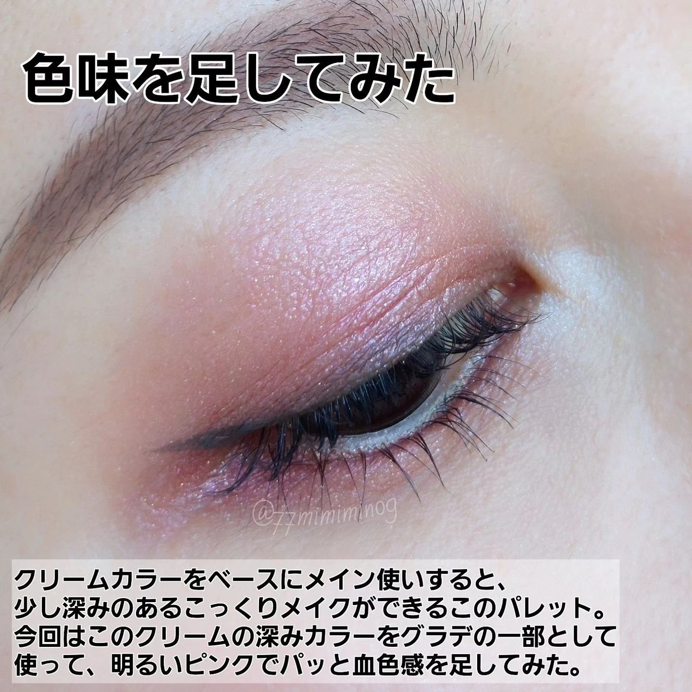 マルチカラーバリエーション トゥインクル/チャコット・コスメティクス/単色アイシャドウを使ったクチコミ(2枚目)