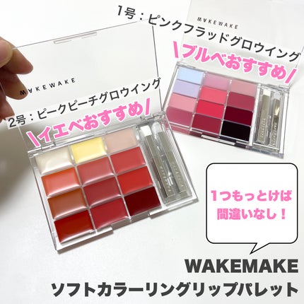 natsumi on LIPS 「自分だけのリップ作りたくない?WAKEMAKE@wakemak..」(2枚目)