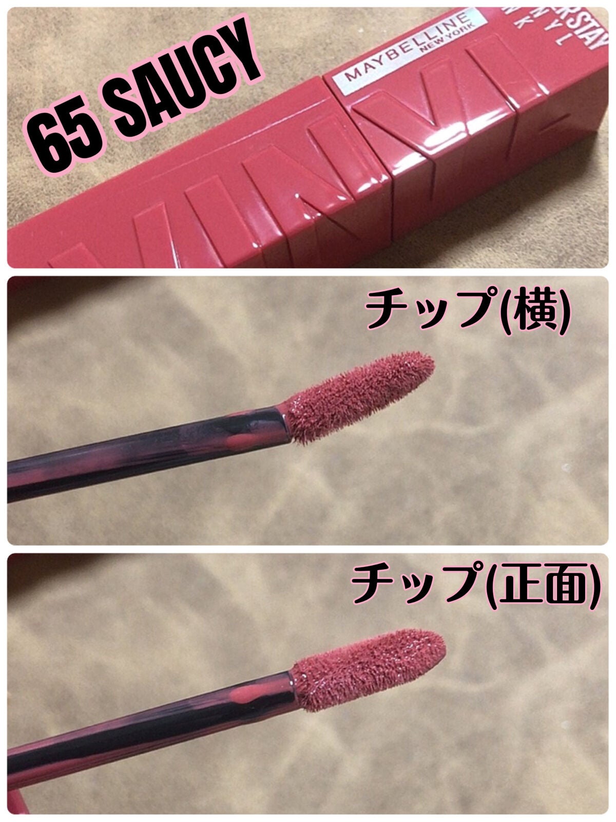 SPステイ ヴィニルインク/MAYBELLINE NEW YORK/口紅を使ったクチコミ(3枚目)