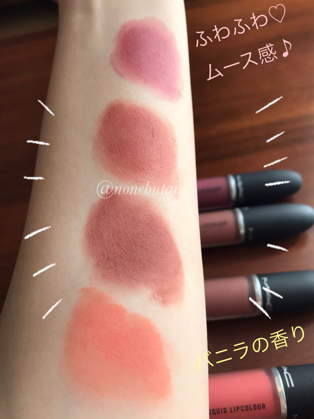 パウダー キス リキッド リップカラー/M・A・C/口紅を使ったクチコミ(4枚目)