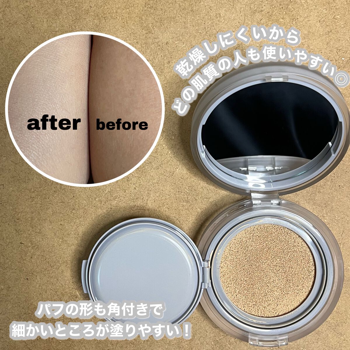 ヌーゼロクッション 04 ベージュ 23/rom&nd/クッションファンデーションを使ったクチコミ（2枚目）