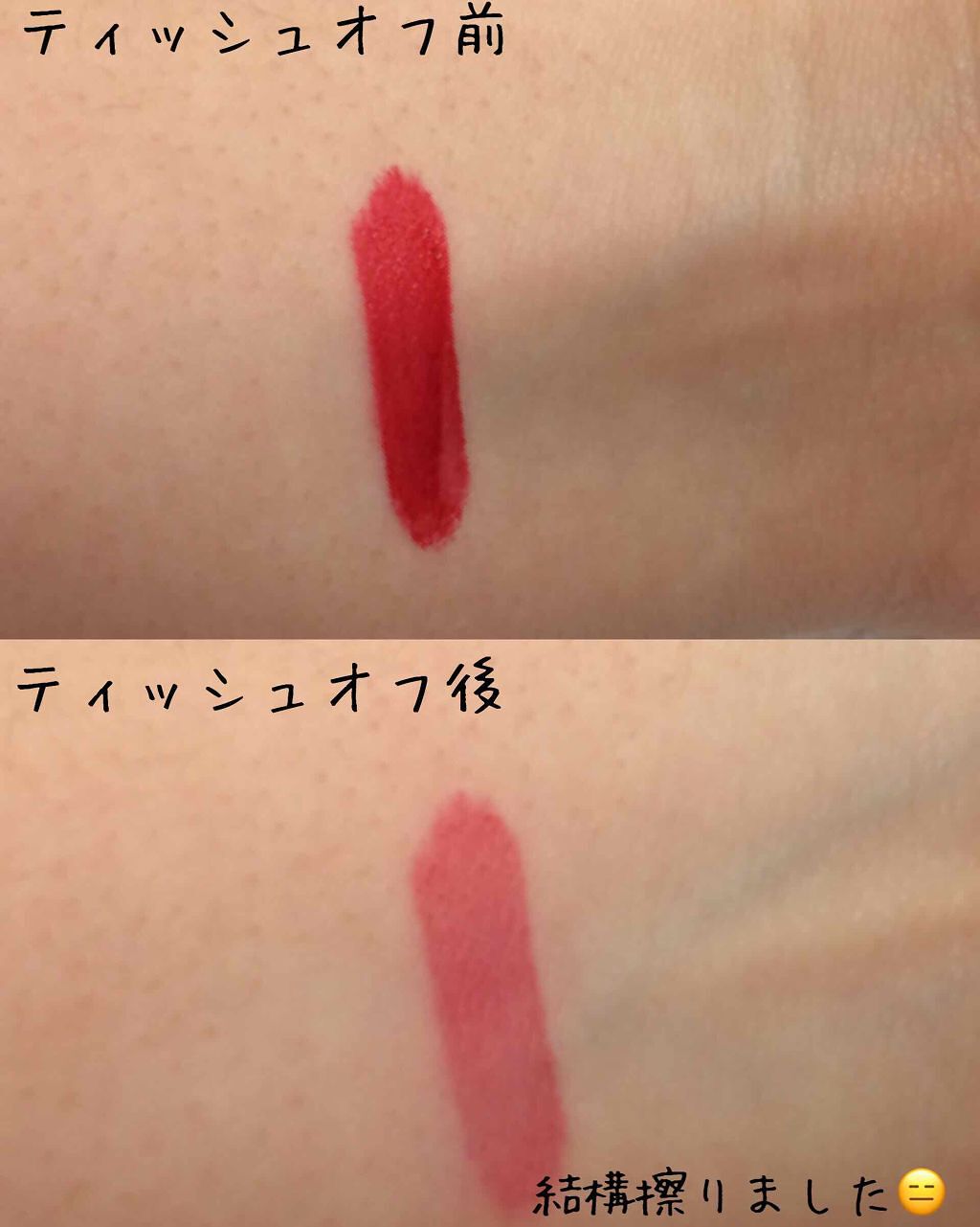 ワインリップティント/LABIOTTE/リップティントを使ったクチコミ（3枚目）