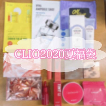 こんにちは☺︎

先日ポチっていたものがはるばる韓国からやっと届きました！

\こちら/
◆CLUB CLIO公式2020年夏福袋
10点＋メッシュバックセットサマーラッキーバッグ
¥3990 (Qoo