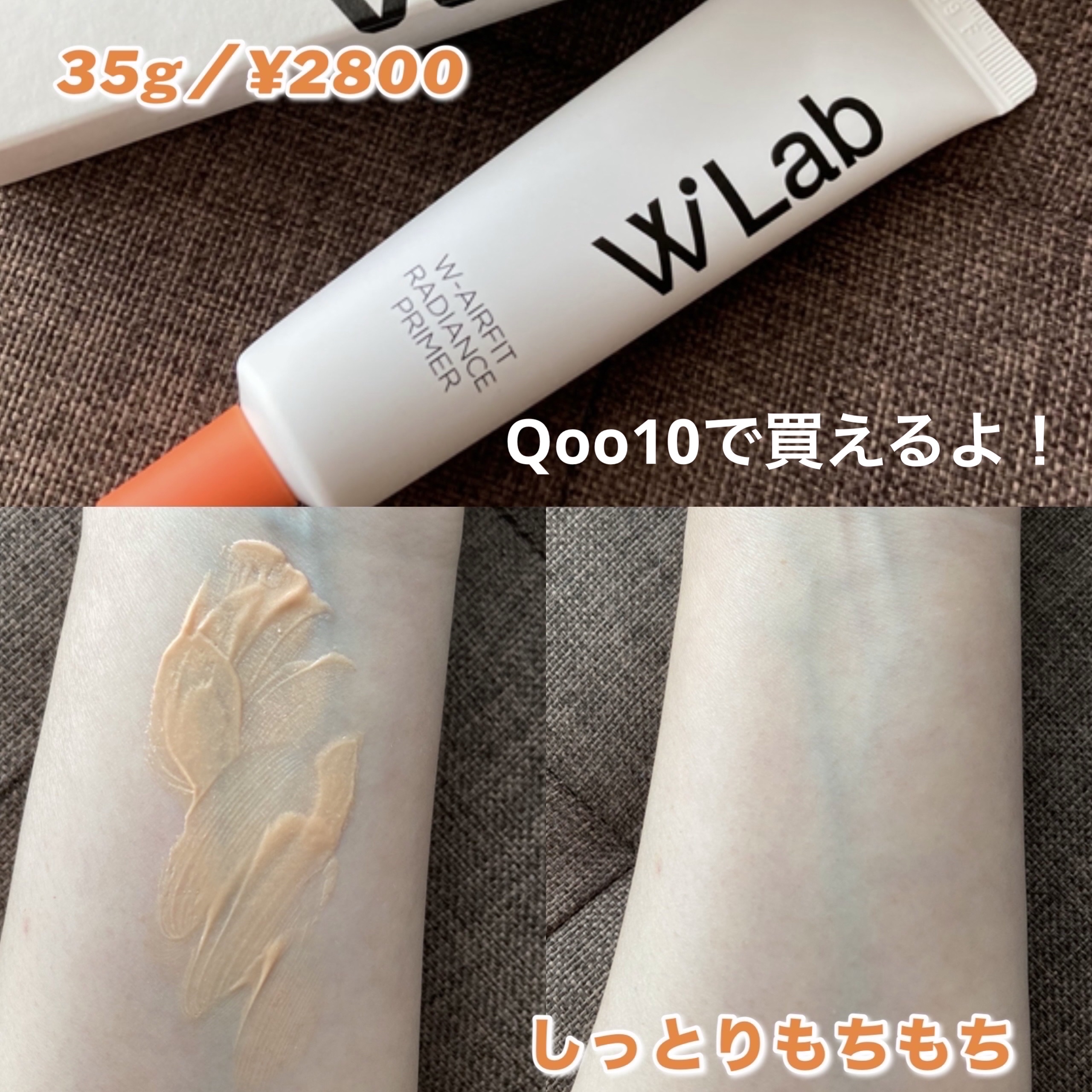 エアフィット レディエンスプライマー/w.lab(ダブリューラボ)/化粧下地を使ったクチコミ（3枚目）