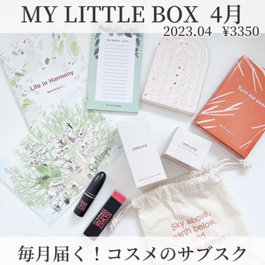 My Little Box/My Little Box/その他キットセットを使ったクチコミ（1枚目）