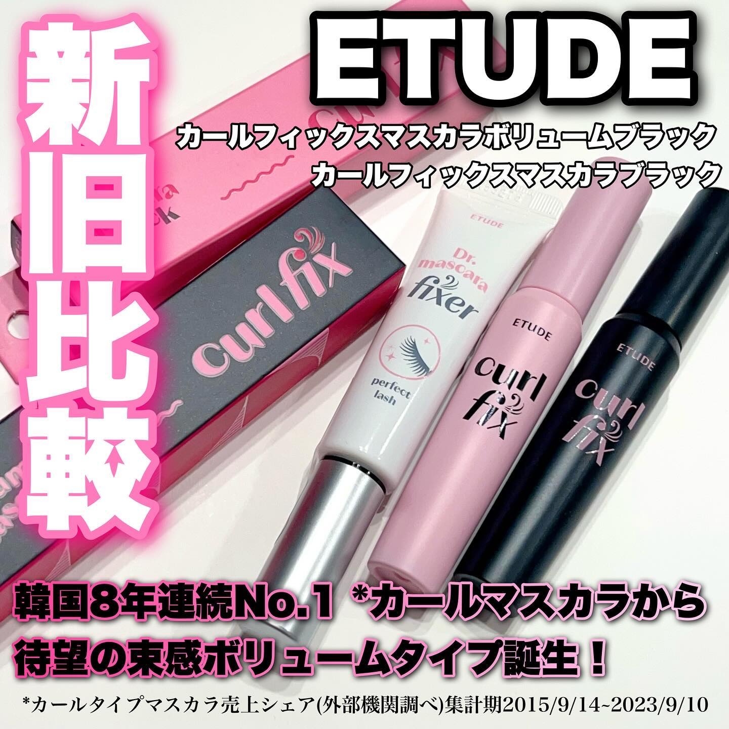 マスカラフィクサー パーフェクトラッシュ/ETUDE/マスカラ下地を使ったクチコミ（1枚目）