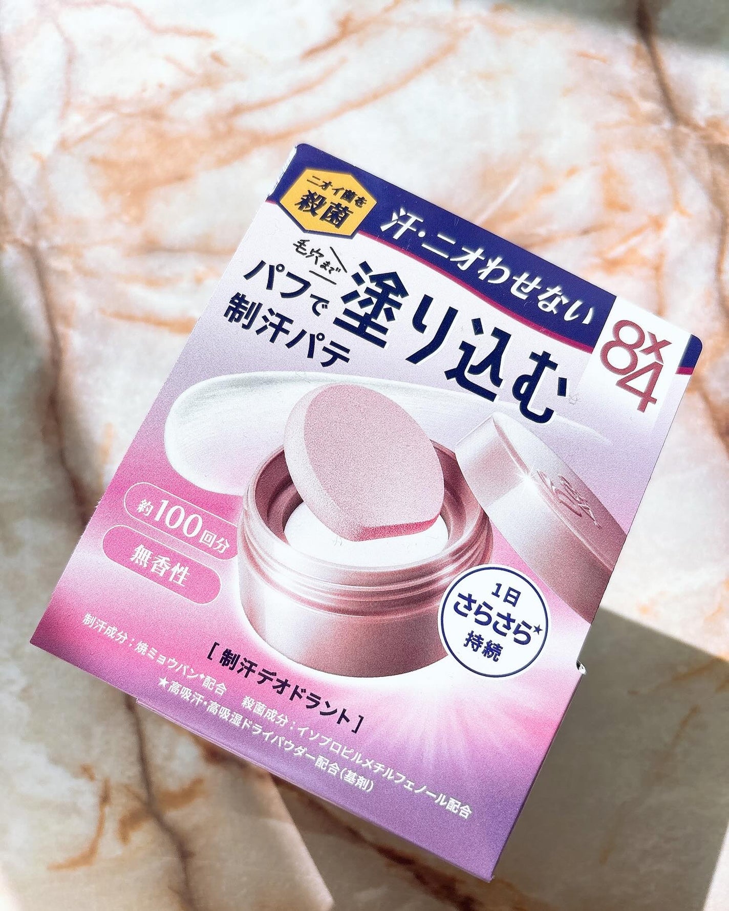 8x4 デオドラントパテ【医薬部外品】/8x4/デオドラント・制汗剤を使ったクチコミ(6枚目)