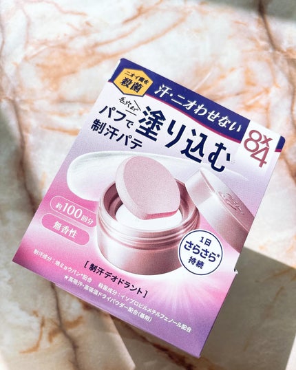 8x4 デオドラントパテ【医薬部外品】/8x4/デオドラント・制汗剤を使ったクチコミ(6枚目)