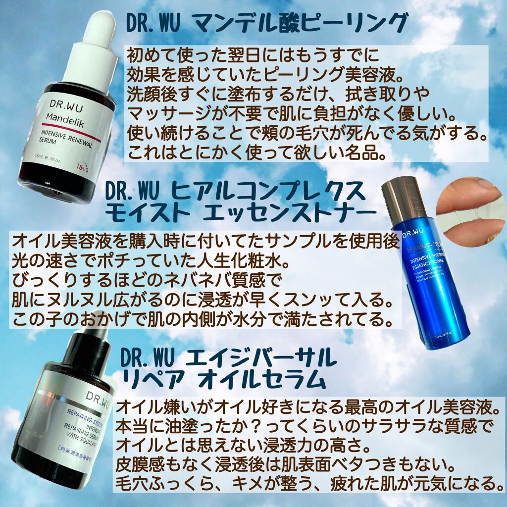 スクワランエクス リペア オイルセラム	（旧 エイジバーサル リペア オイルセラム）					 エイジバーサル リペア オイルセラム30ml【旧】/DR.WU/フェイスオイルを使ったクチコミ（2枚目）