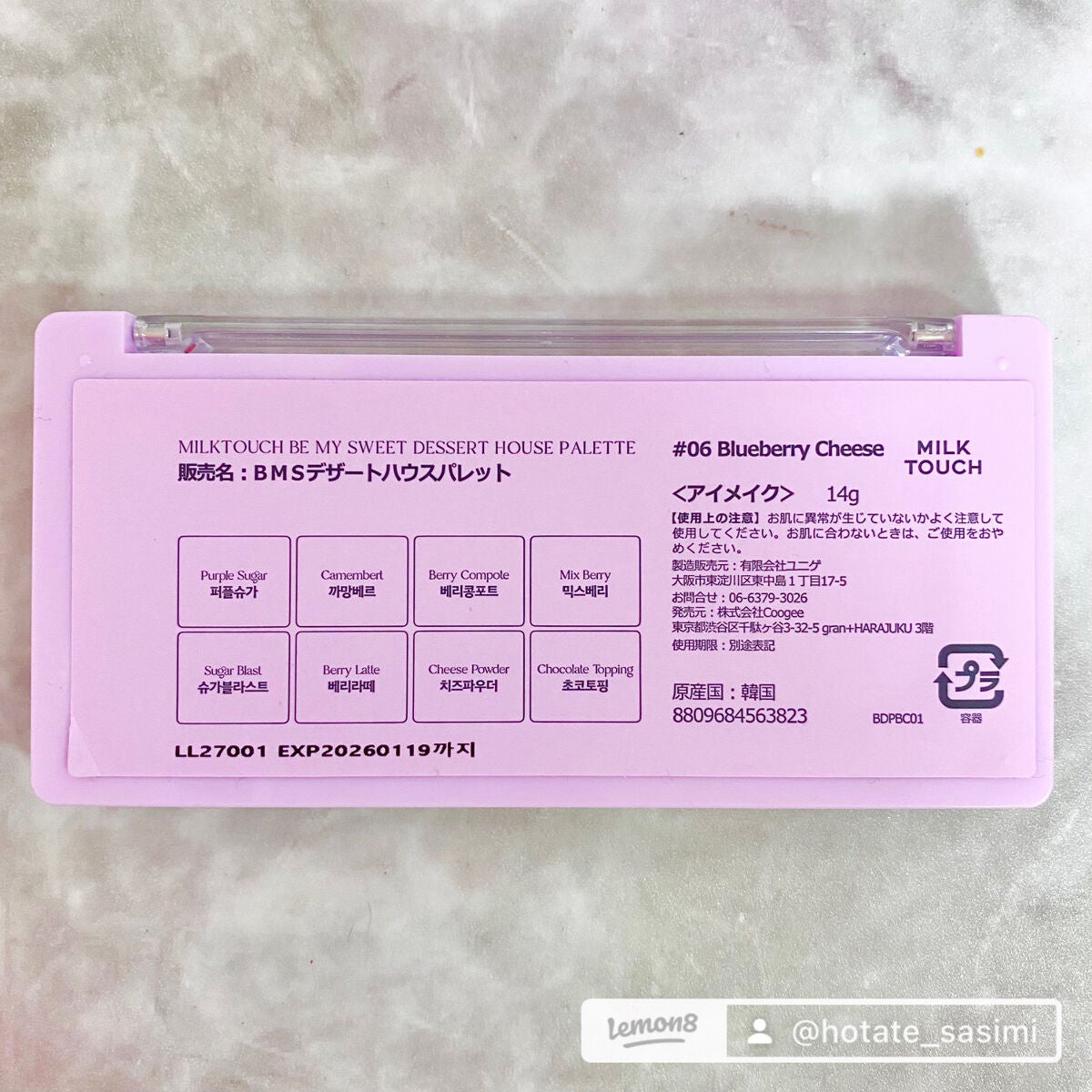 ビーマイスウィートデザートハウスパレット/Milk Touch/アイシャドウパレットを使ったクチコミ(4枚目)