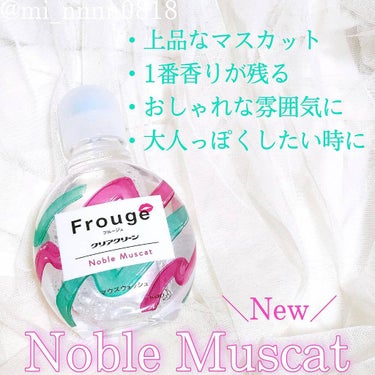 Frouge（フルージュ）/Frouge/マウスウォッシュ・スプレーを使ったクチコミ（6枚目）