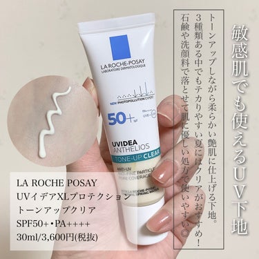 サムシングピュアブルー セント　シマリング UVプロテクター 60g【旧】/JILL STUART/日焼け止め・UVケアを使ったクチコミ（3枚目）